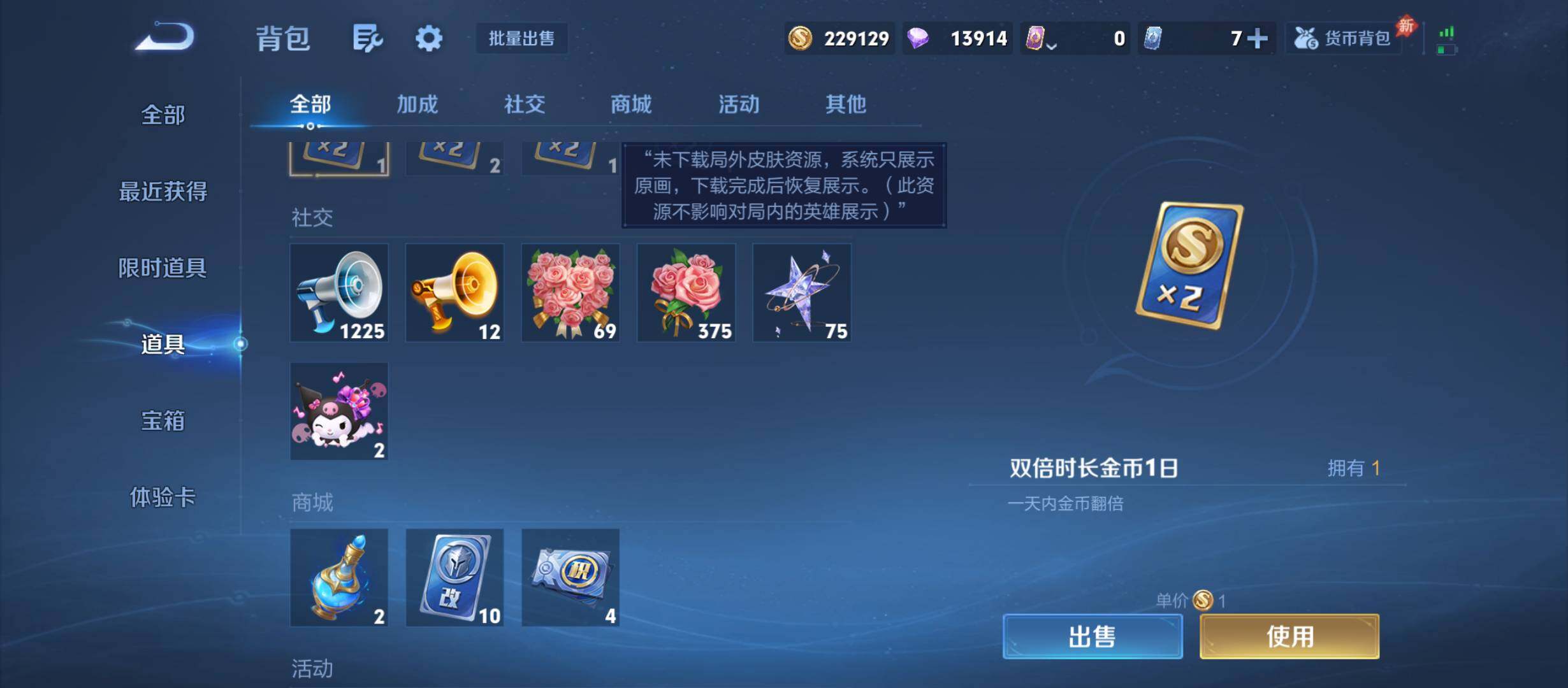 WZQM4583275王者荣耀账号详情图11