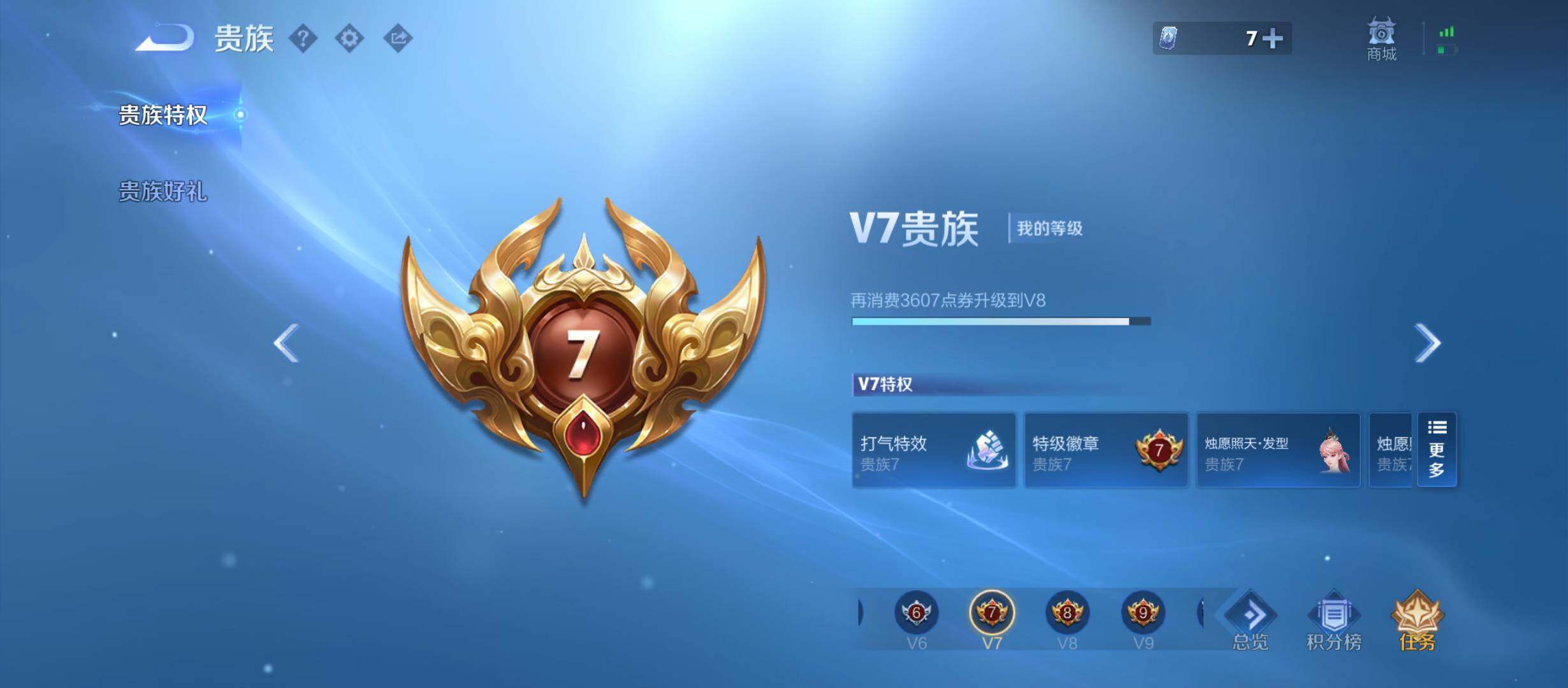 WZQM4583275王者荣耀账号详情图12