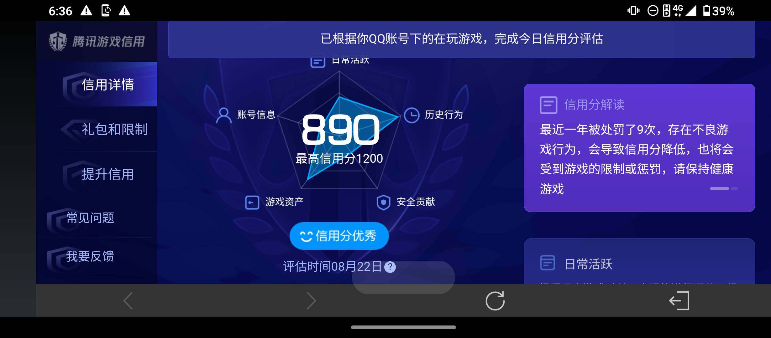 WZQM4583275王者荣耀账号详情图13