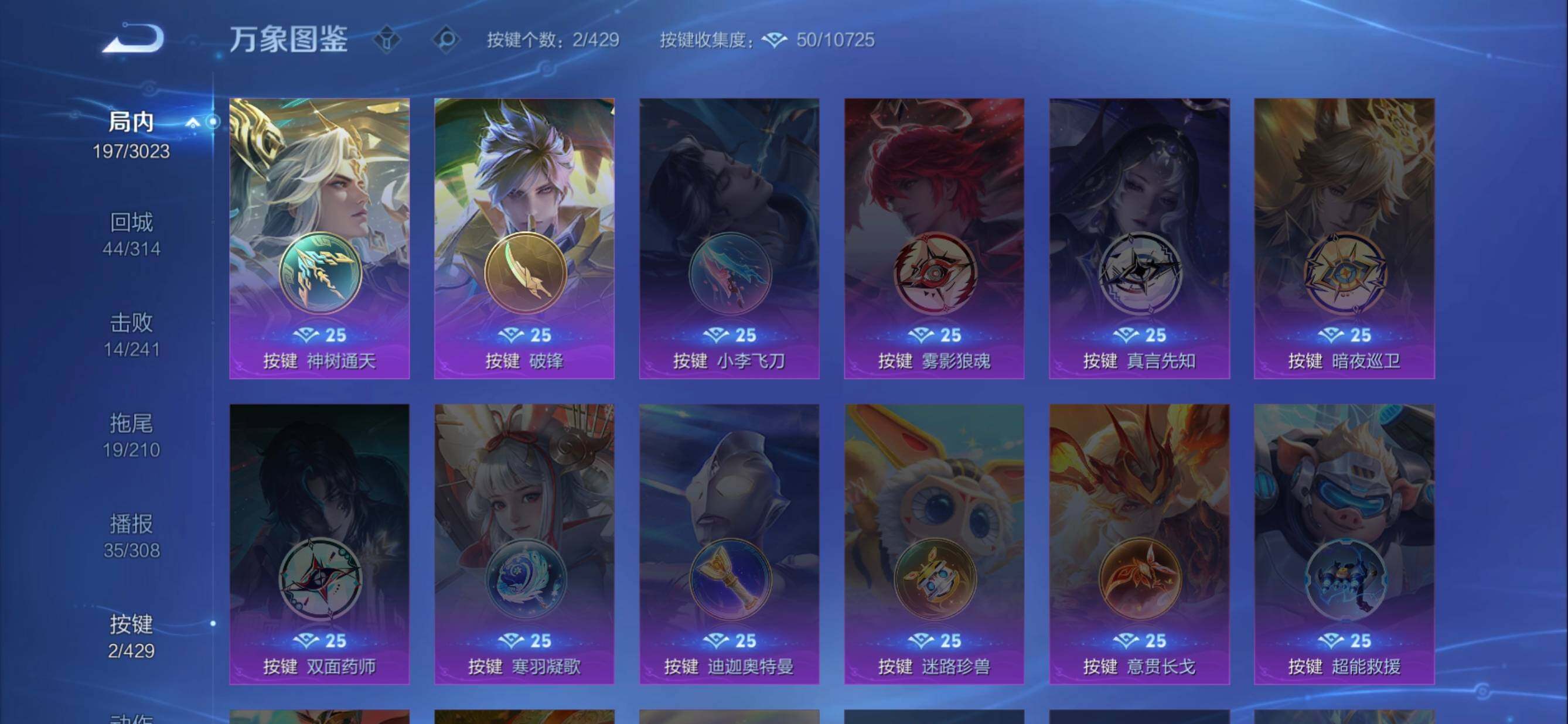 WZMMN4585606王者荣耀账号详情图10 WZMMN4585606王者荣耀账号详情图10
