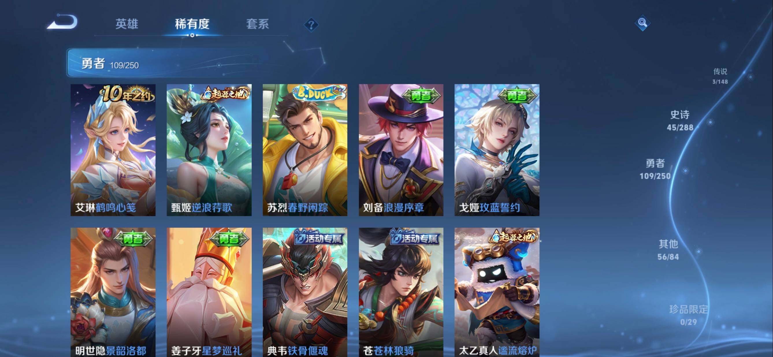 WZMMN4585606王者荣耀账号详情图14 WZMMN4585606王者荣耀账号详情图14