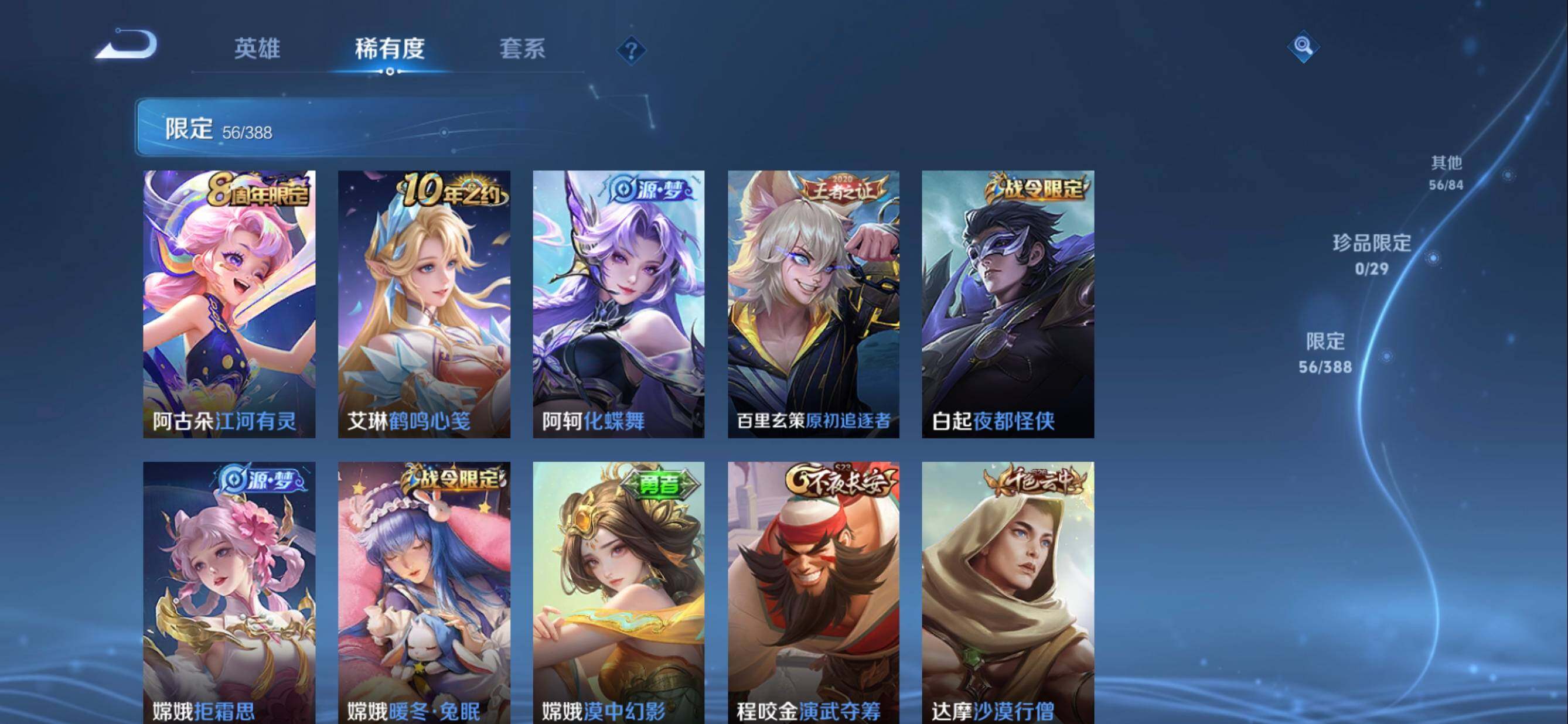 WZMMN4585606王者荣耀账号详情图16 WZMMN4585606王者荣耀账号详情图16