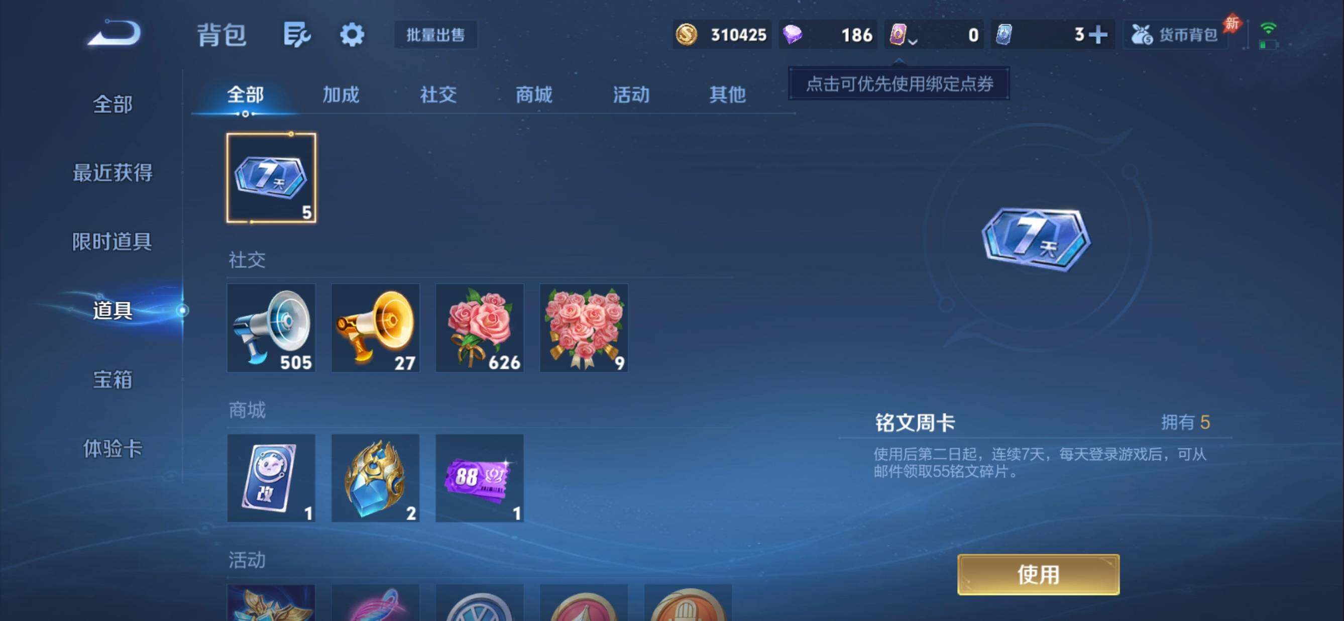 WZMMN4585606王者荣耀账号详情图20 WZMMN4585606王者荣耀账号详情图20