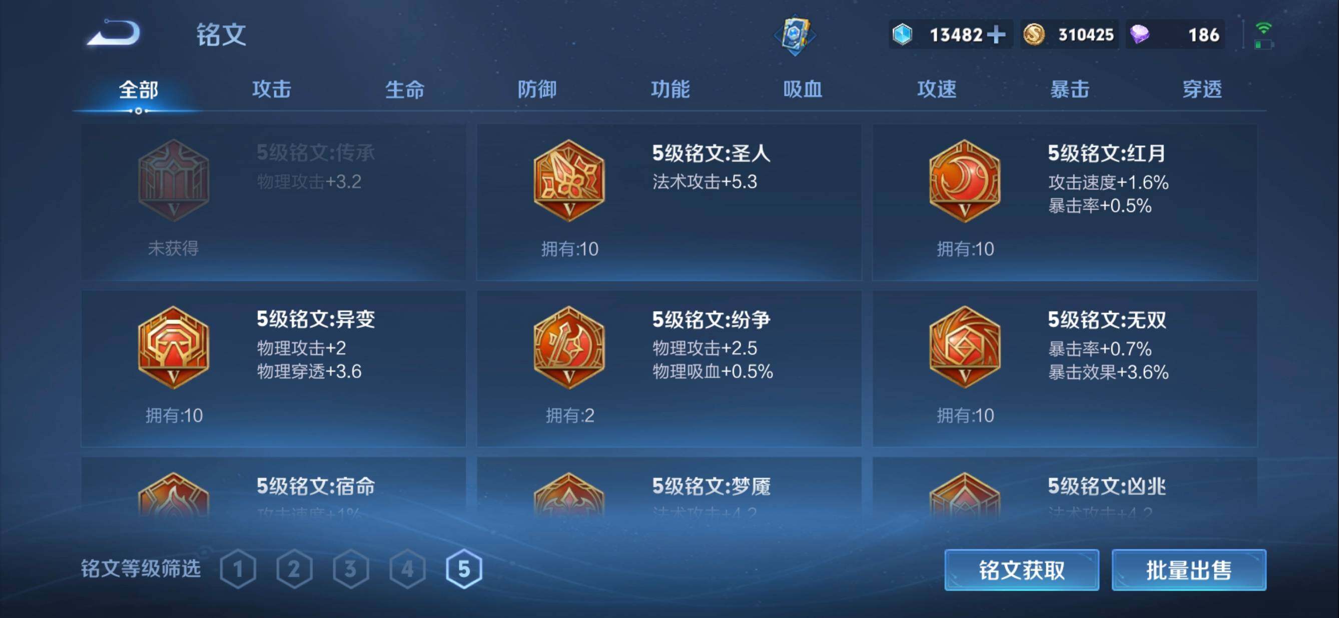 WZMMN4585606王者荣耀账号详情图23 WZMMN4585606王者荣耀账号详情图23