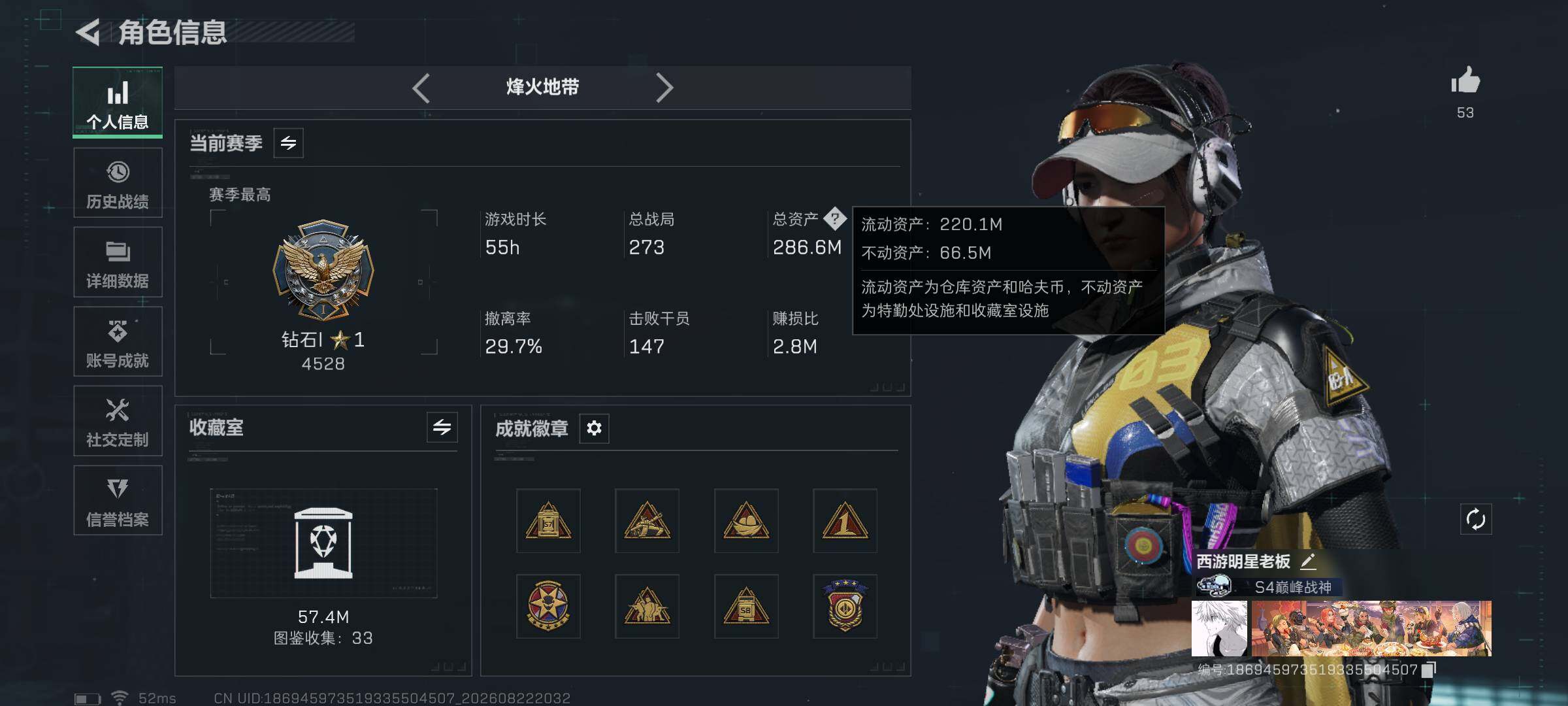 SJZMMN4257941三角洲行动账号详情图7 SJZMMN4257941三角洲行动账号详情图7