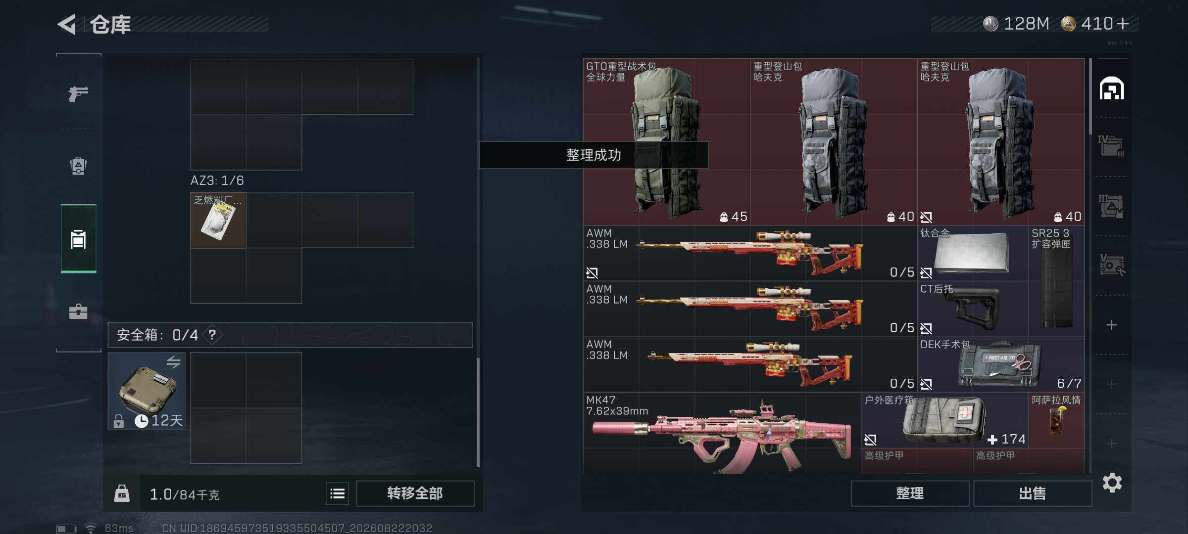 SJZMMN4257941三角洲行动账号详情图9 SJZMMN4257941三角洲行动账号详情图9