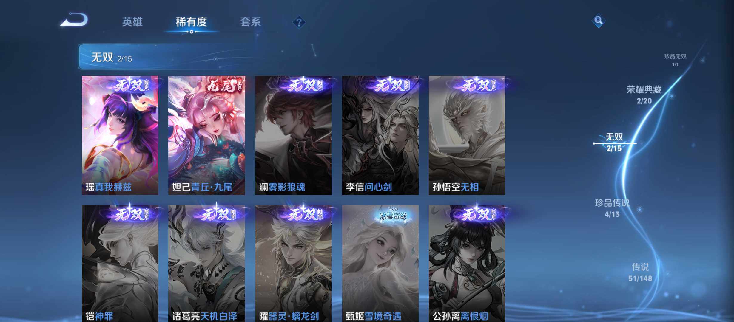 WZQM4601465王者荣耀账号详情图8 WZQM4601465王者荣耀账号详情图8