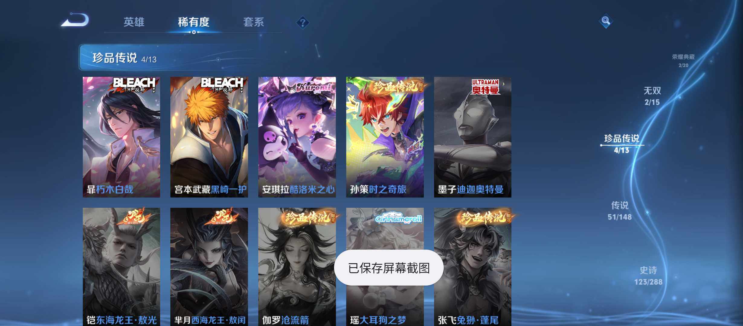 WZQM4601465王者荣耀账号详情图9 WZQM4601465王者荣耀账号详情图9
