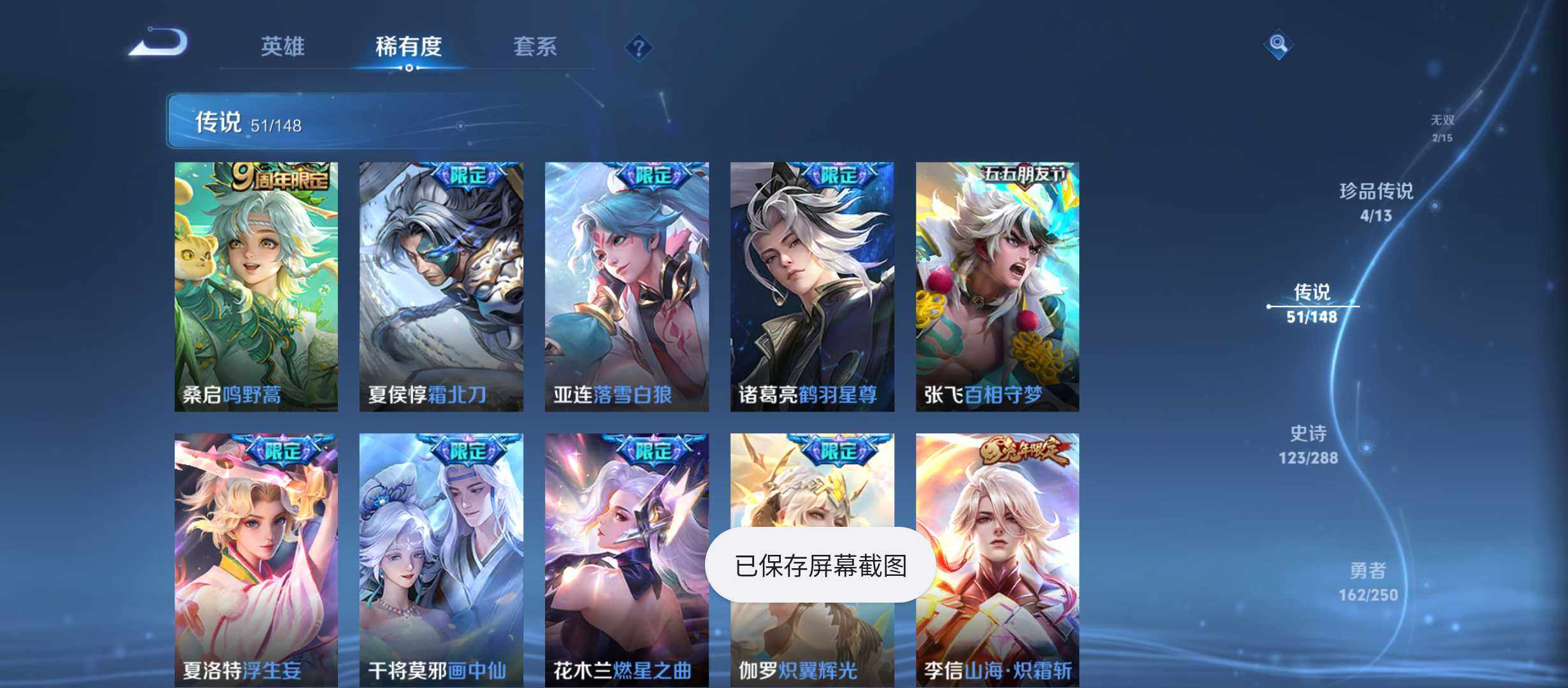 WZQM4601465王者荣耀账号详情图11 WZQM4601465王者荣耀账号详情图11
