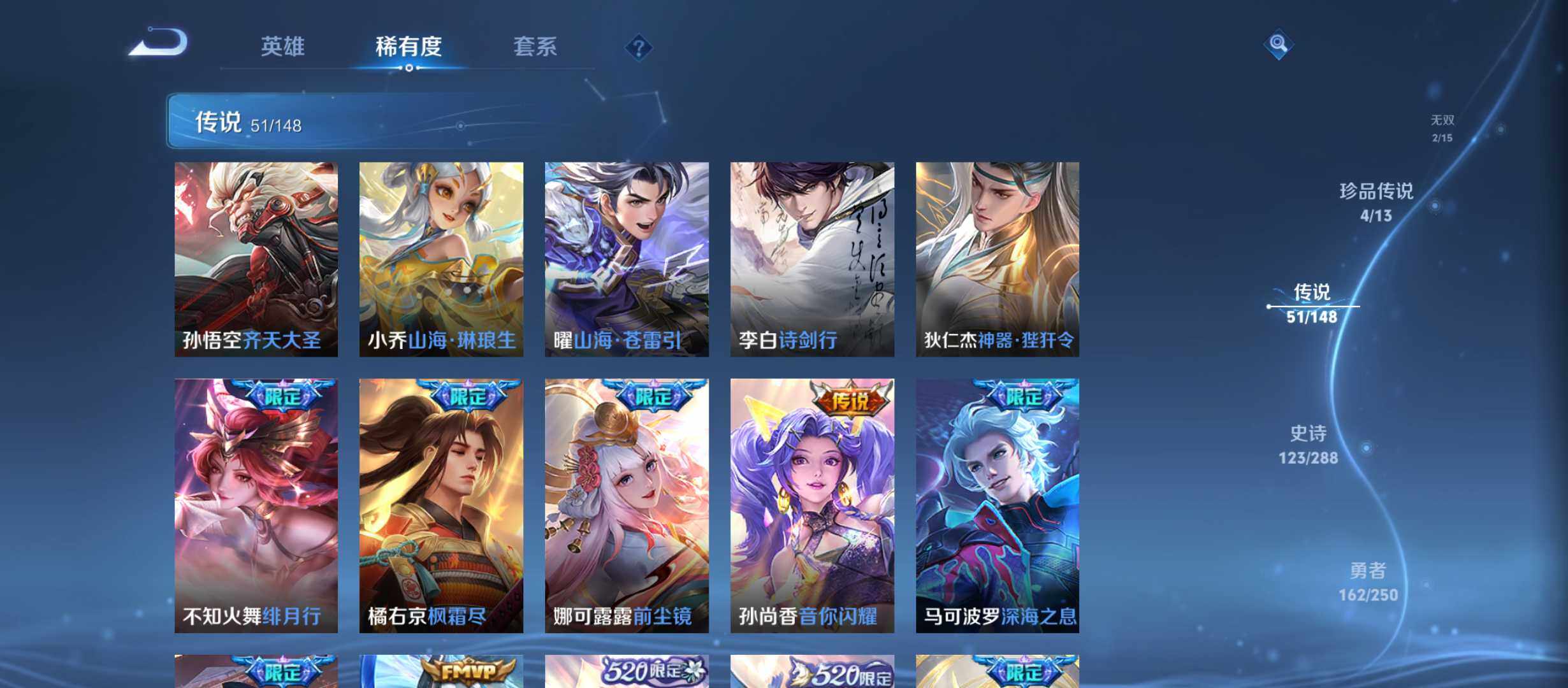 WZQM4601465王者荣耀账号详情图12 WZQM4601465王者荣耀账号详情图12