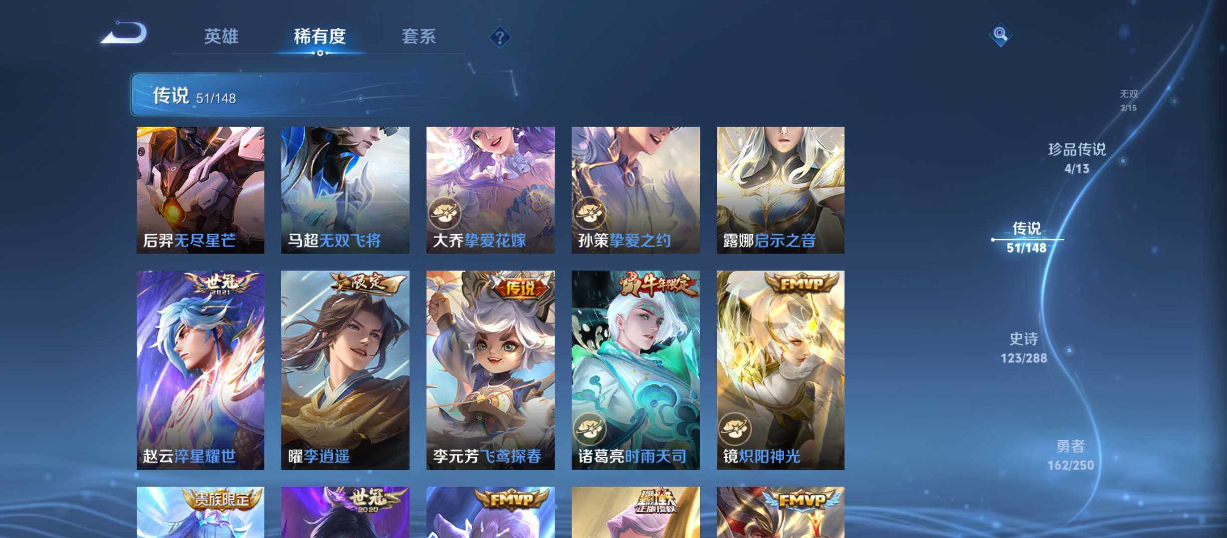 WZQM4601465王者荣耀账号详情图13 WZQM4601465王者荣耀账号详情图13