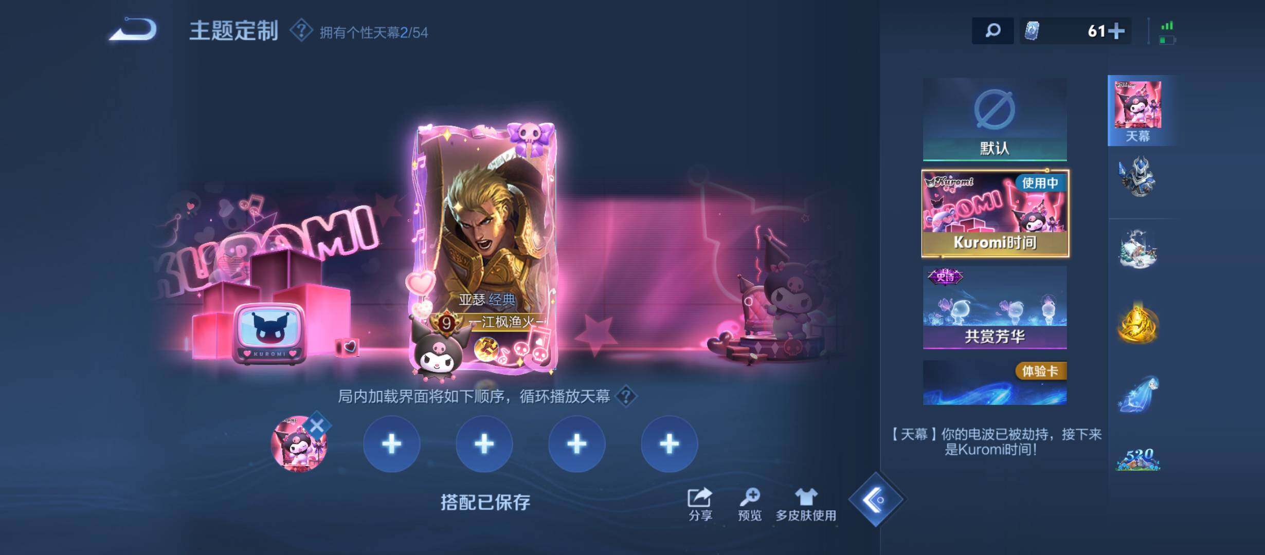 WZQM4601465王者荣耀账号详情图16 WZQM4601465王者荣耀账号详情图16