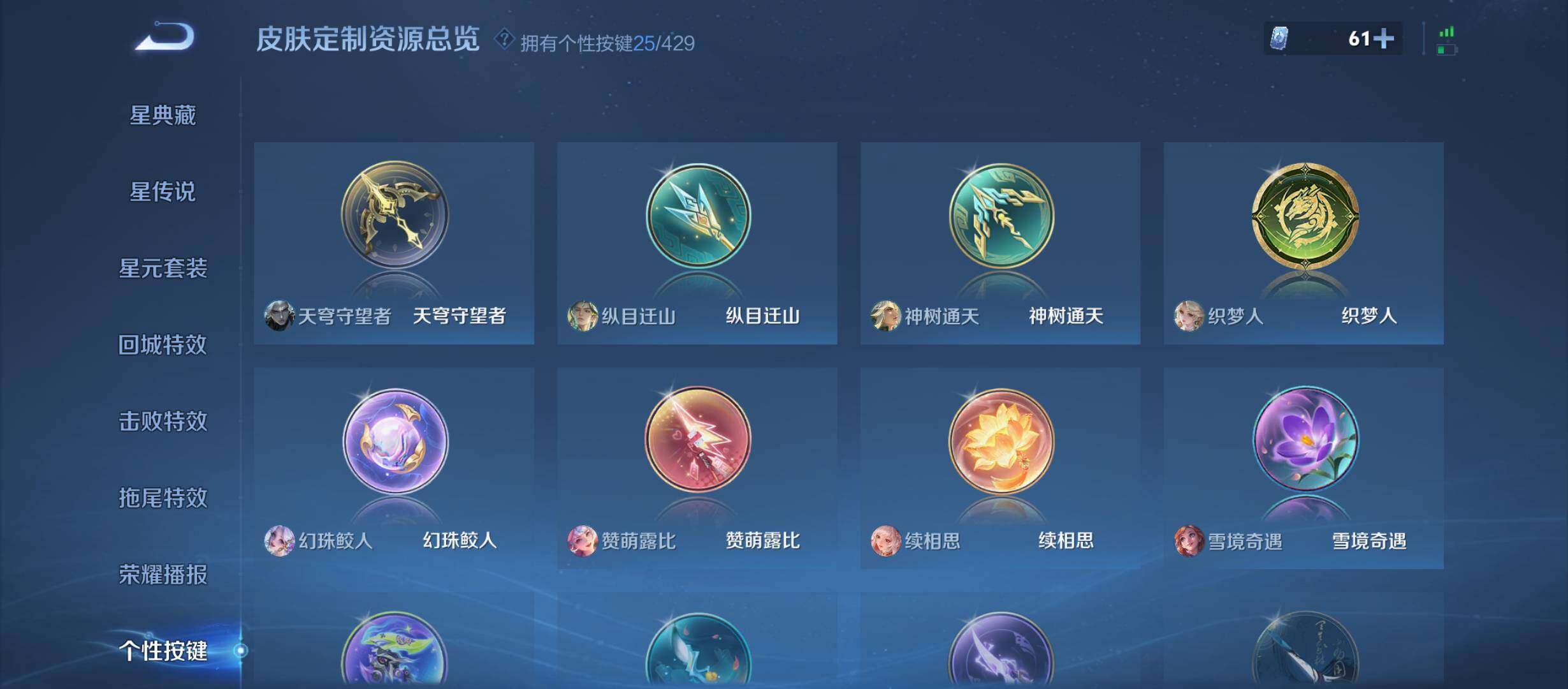 WZQM4601465王者荣耀账号详情图18 WZQM4601465王者荣耀账号详情图18