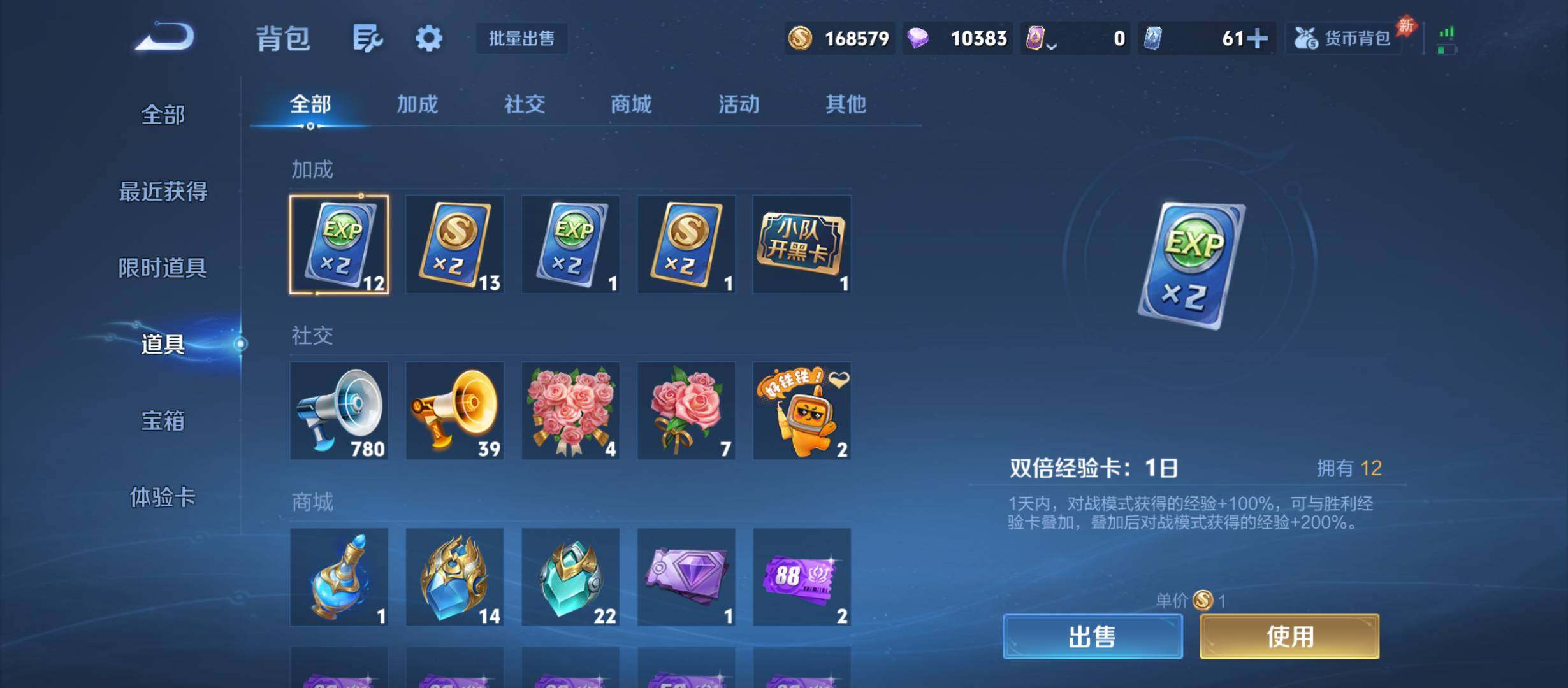 WZQM4601465王者荣耀账号详情图19 WZQM4601465王者荣耀账号详情图19
