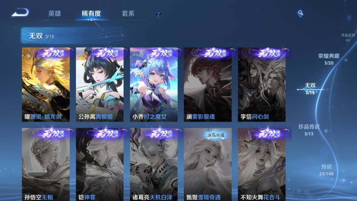 WZQM4596181王者荣耀账号详情图17