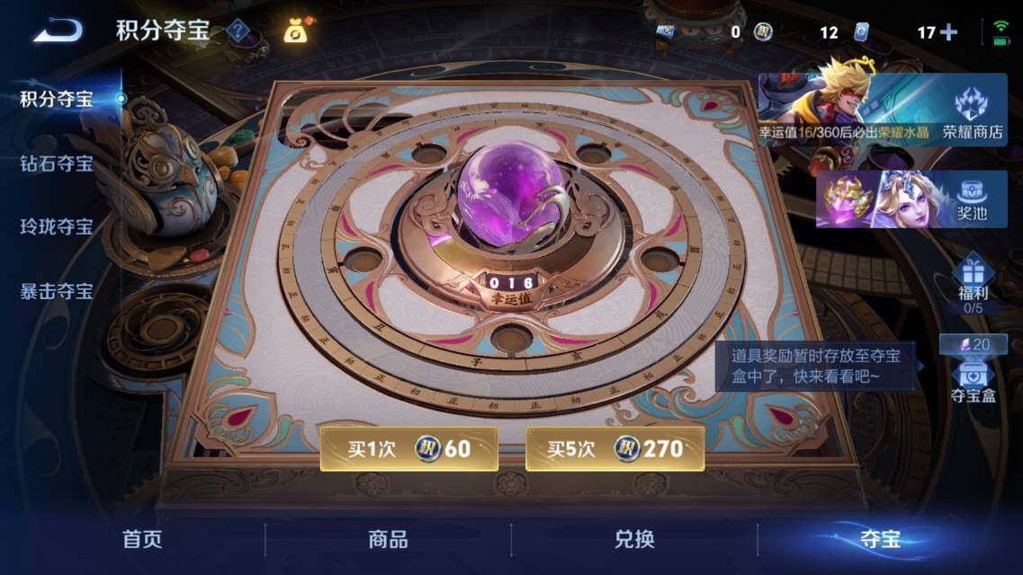 WZQM4596181王者荣耀账号详情图30