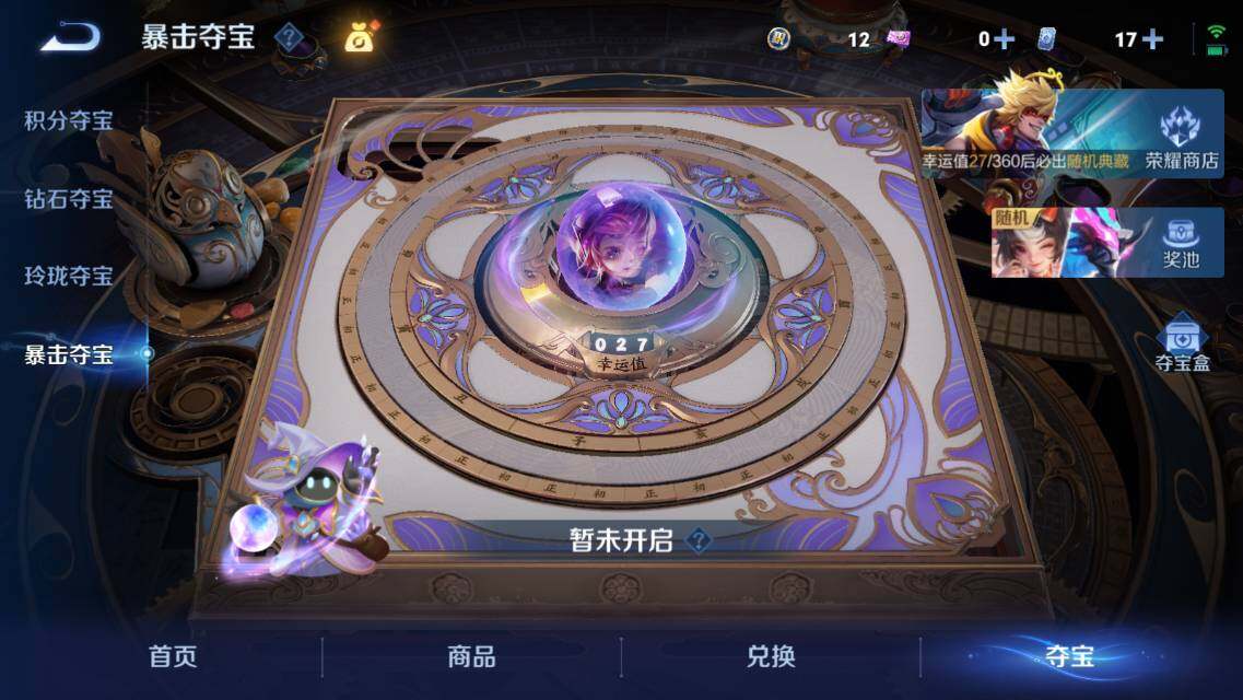 WZQM4596181王者荣耀账号详情图31