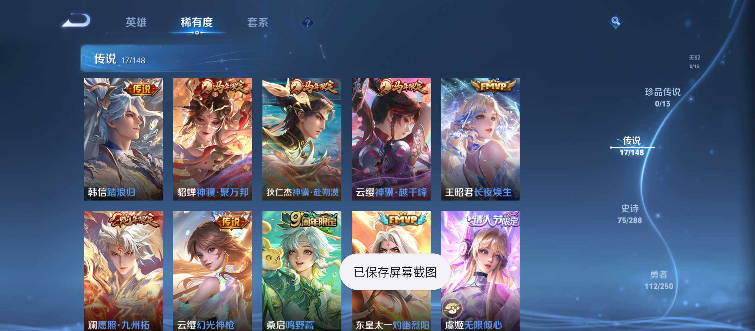 WZQM4601469王者荣耀账号详情图5 WZQM4601469王者荣耀账号详情图5