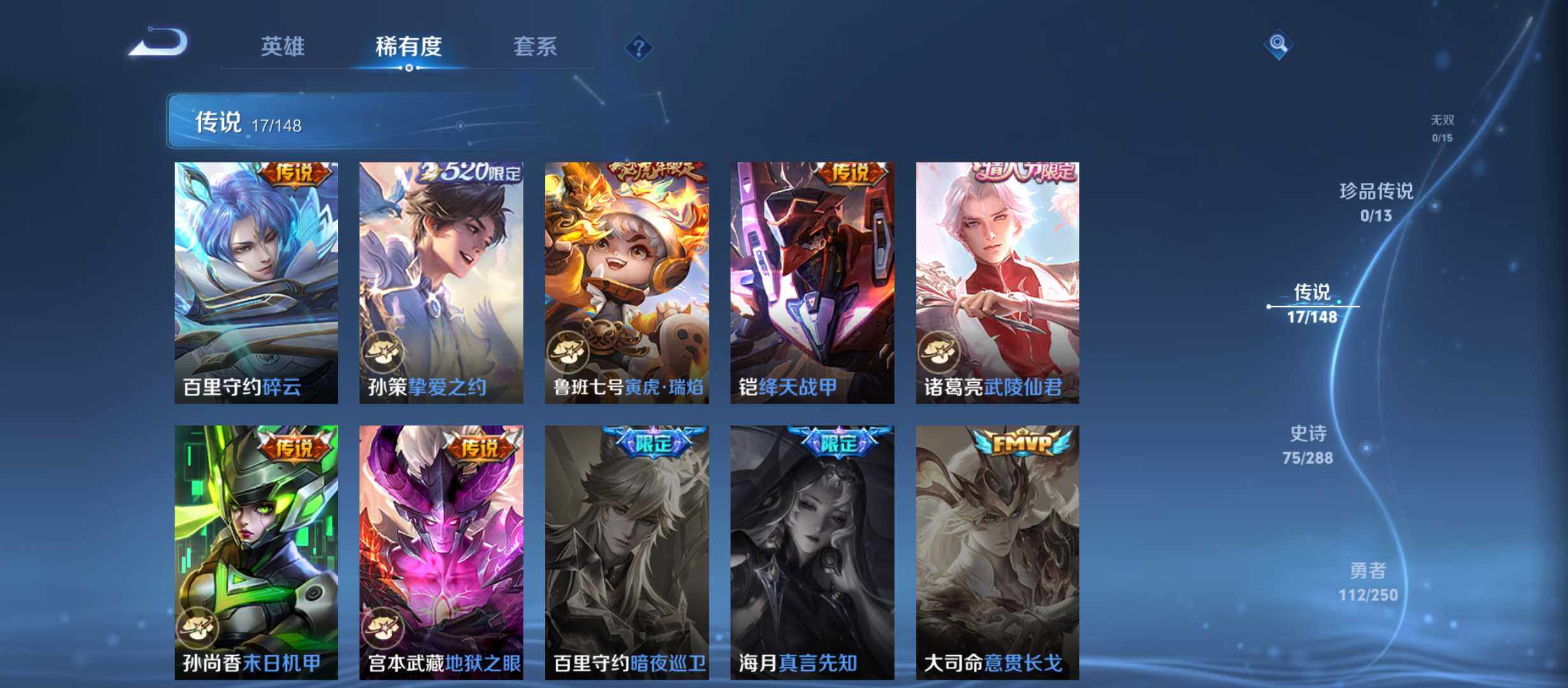 WZQM4601469王者荣耀账号详情图6 WZQM4601469王者荣耀账号详情图6