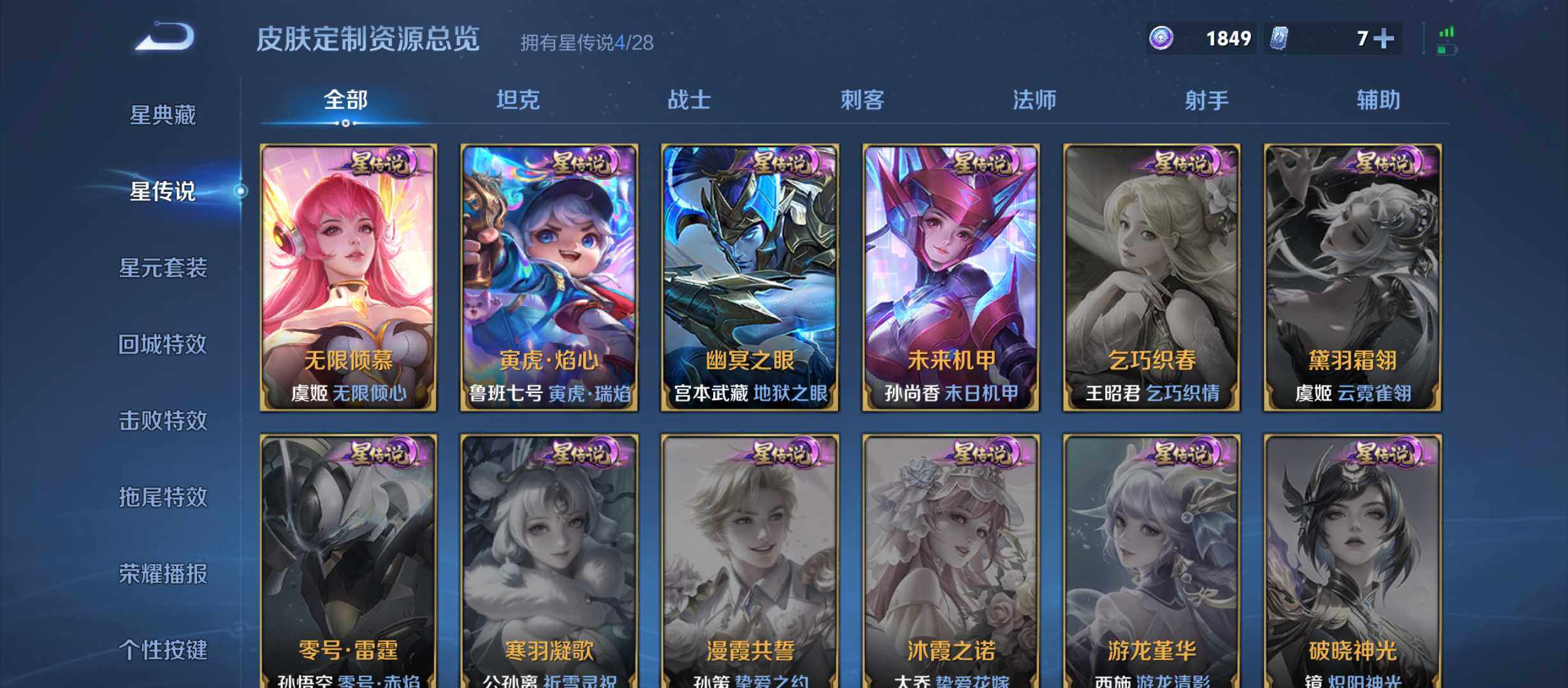 WZQM4601469王者荣耀账号详情图7 WZQM4601469王者荣耀账号详情图7