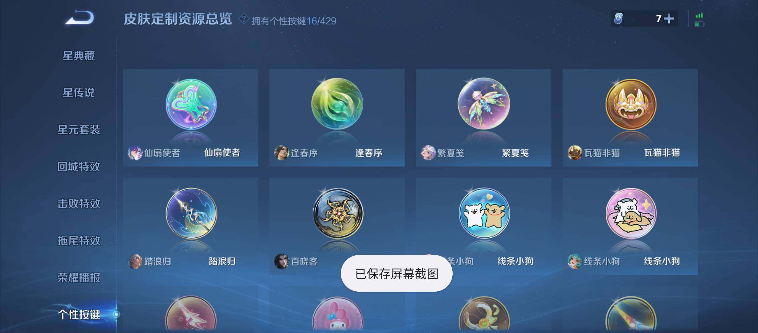 WZQM4601469王者荣耀账号详情图8 WZQM4601469王者荣耀账号详情图8