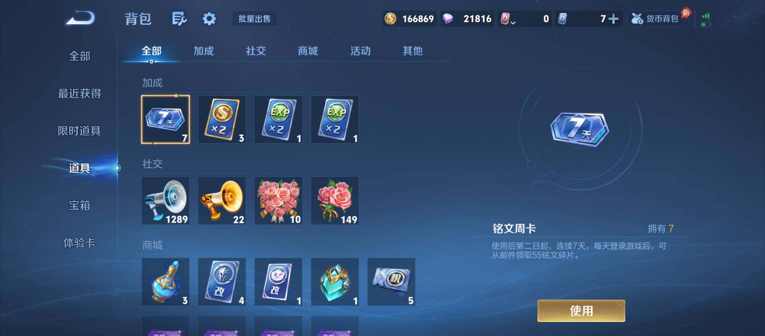WZQM4601469王者荣耀账号详情图9 WZQM4601469王者荣耀账号详情图9