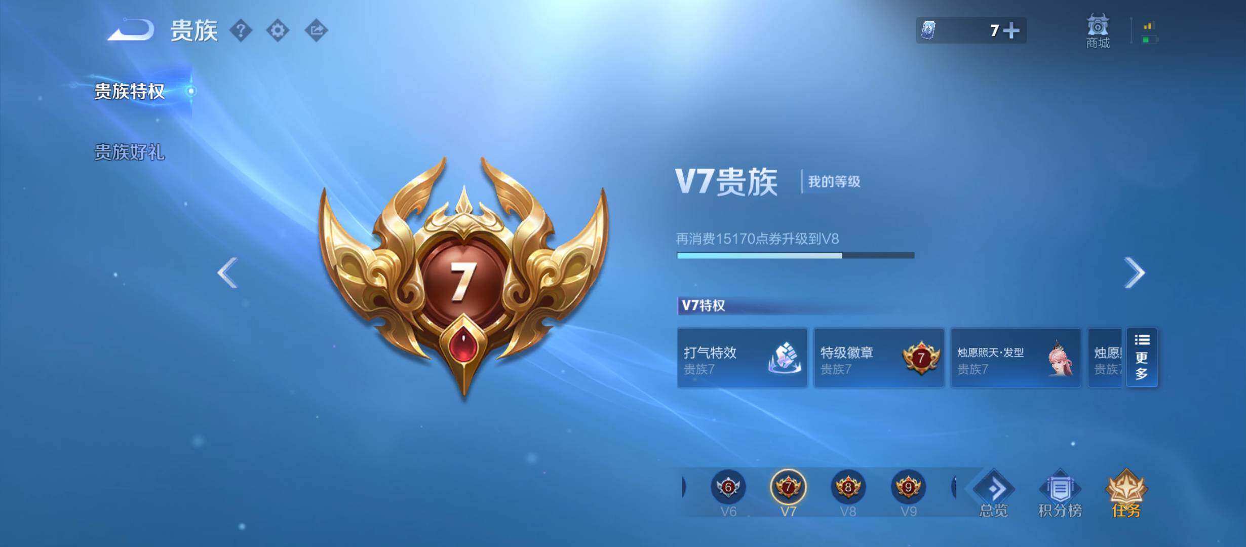 WZQM4601469王者荣耀账号详情图10 WZQM4601469王者荣耀账号详情图10