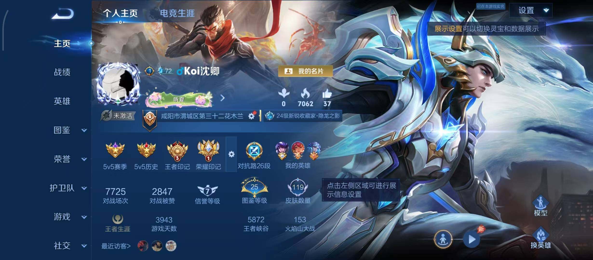 WZQM4581245王者荣耀账号详情图5