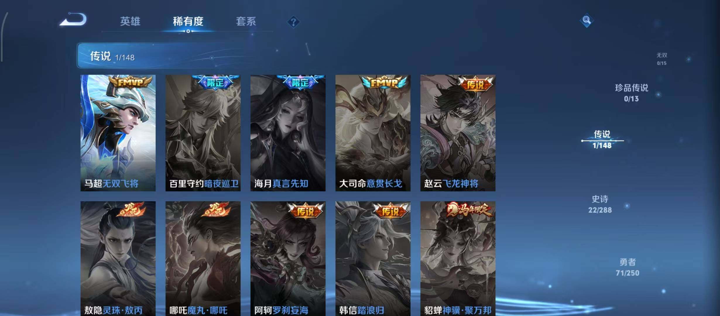 WZQM4581245王者荣耀账号详情图11