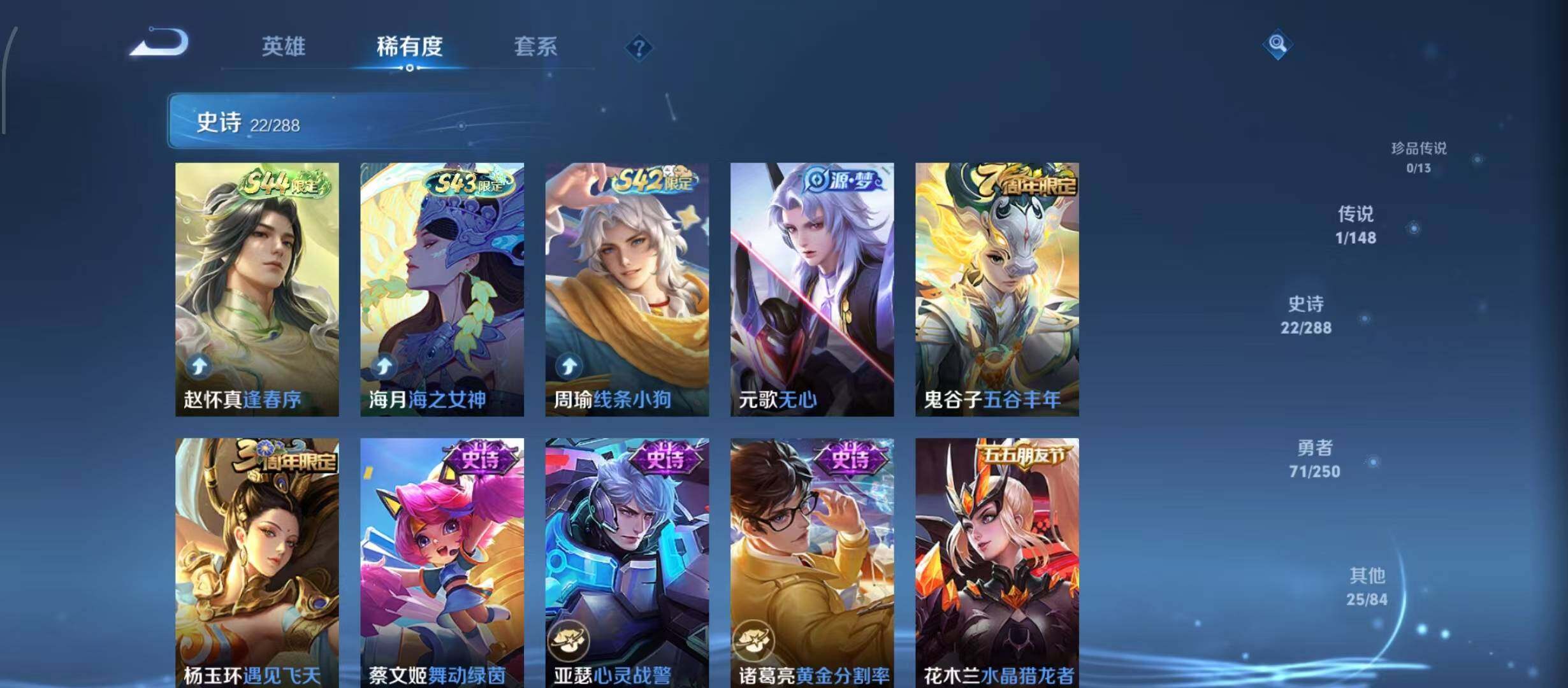 WZQM4581245王者荣耀账号详情图12
