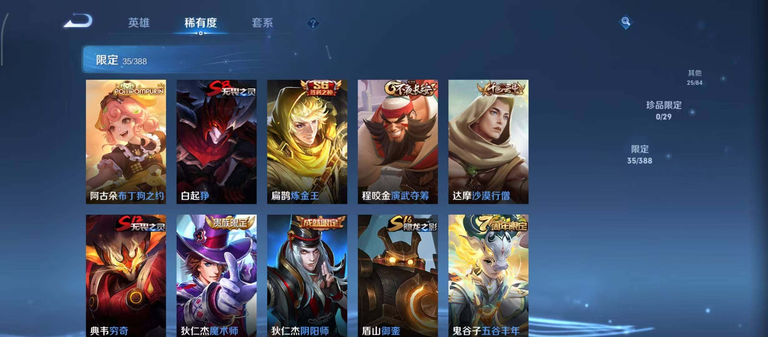 WZQM4581245王者荣耀账号详情图13
