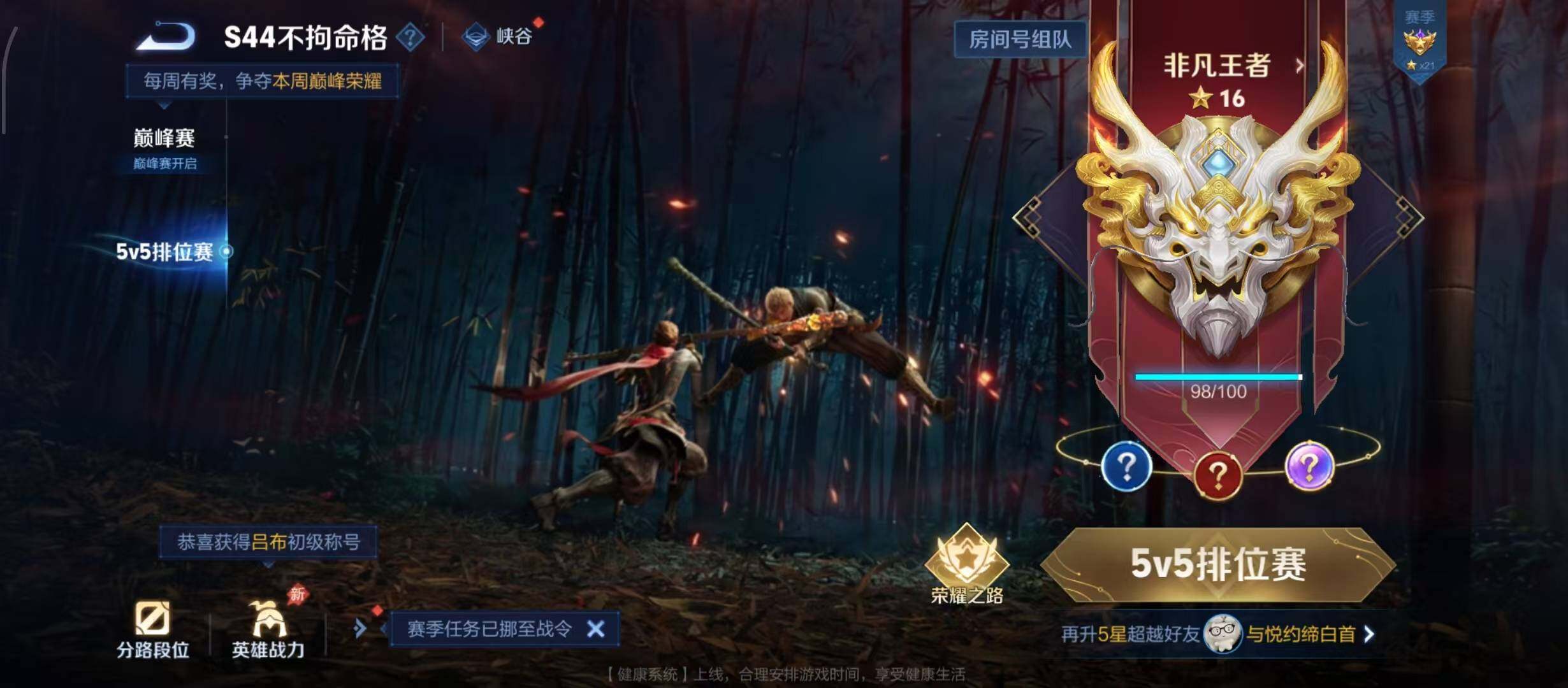 WZQM4581245王者荣耀账号详情图14