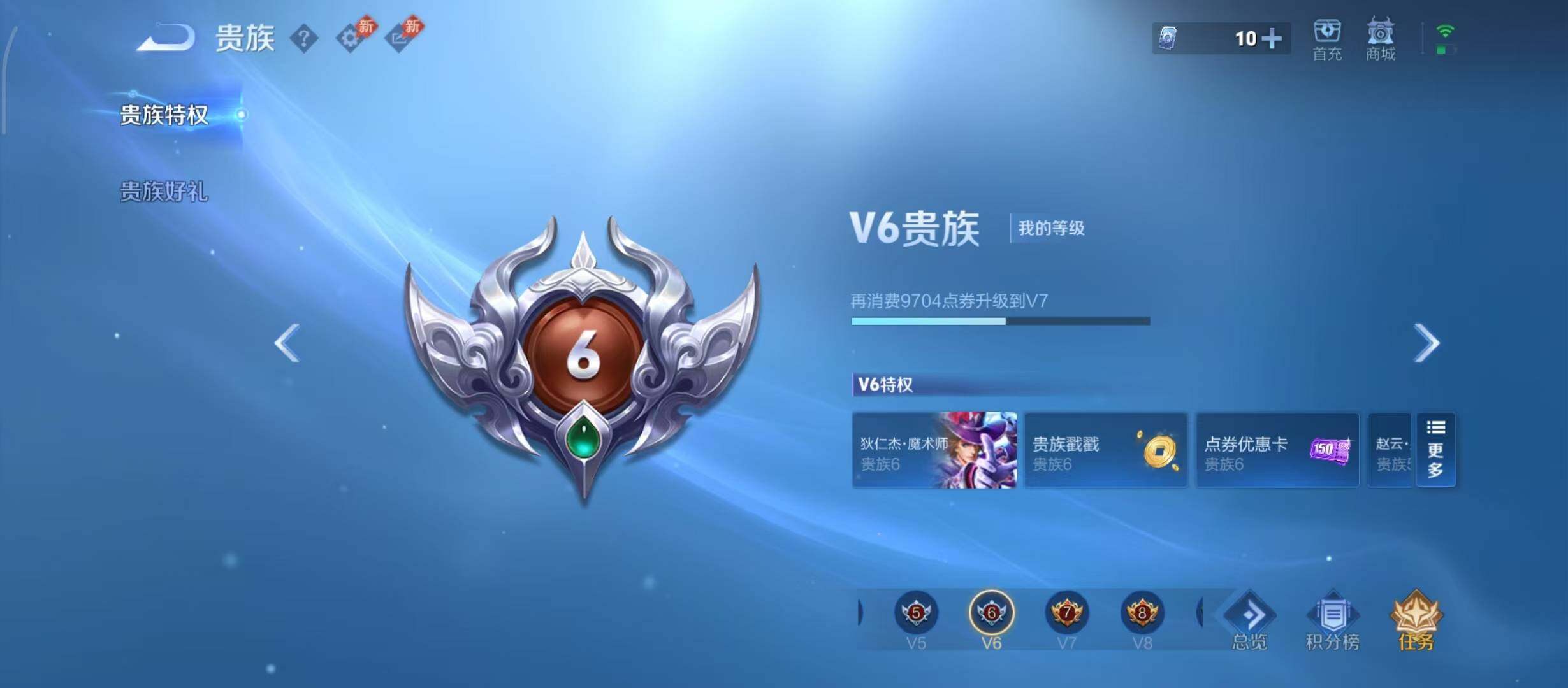 WZQM4581245王者荣耀账号详情图15