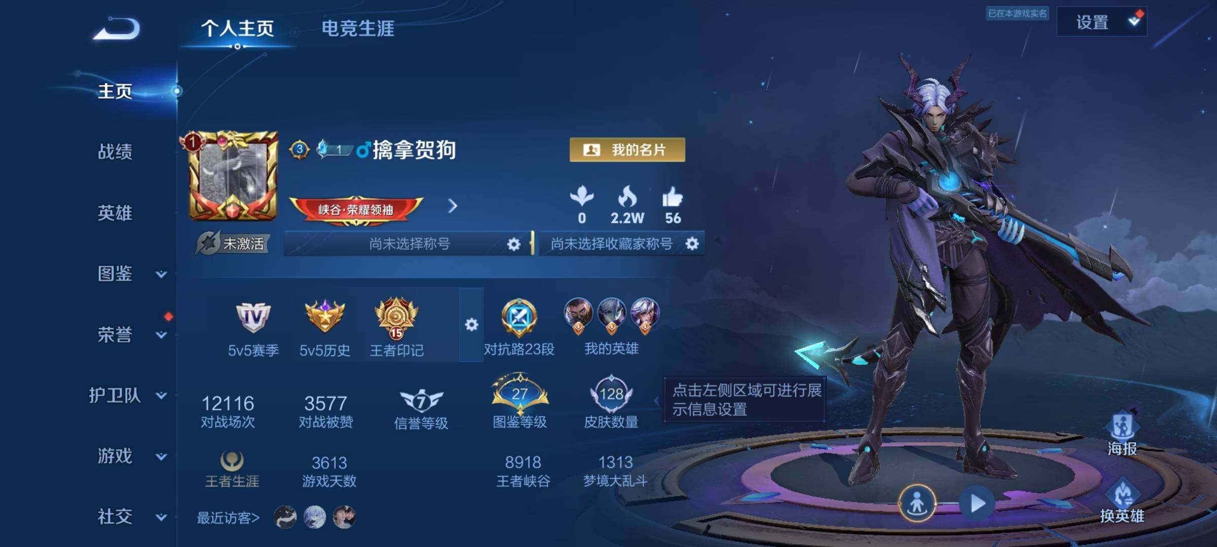 WZMMN4585673王者荣耀账号详情图6 WZMMN4585673王者荣耀账号详情图6