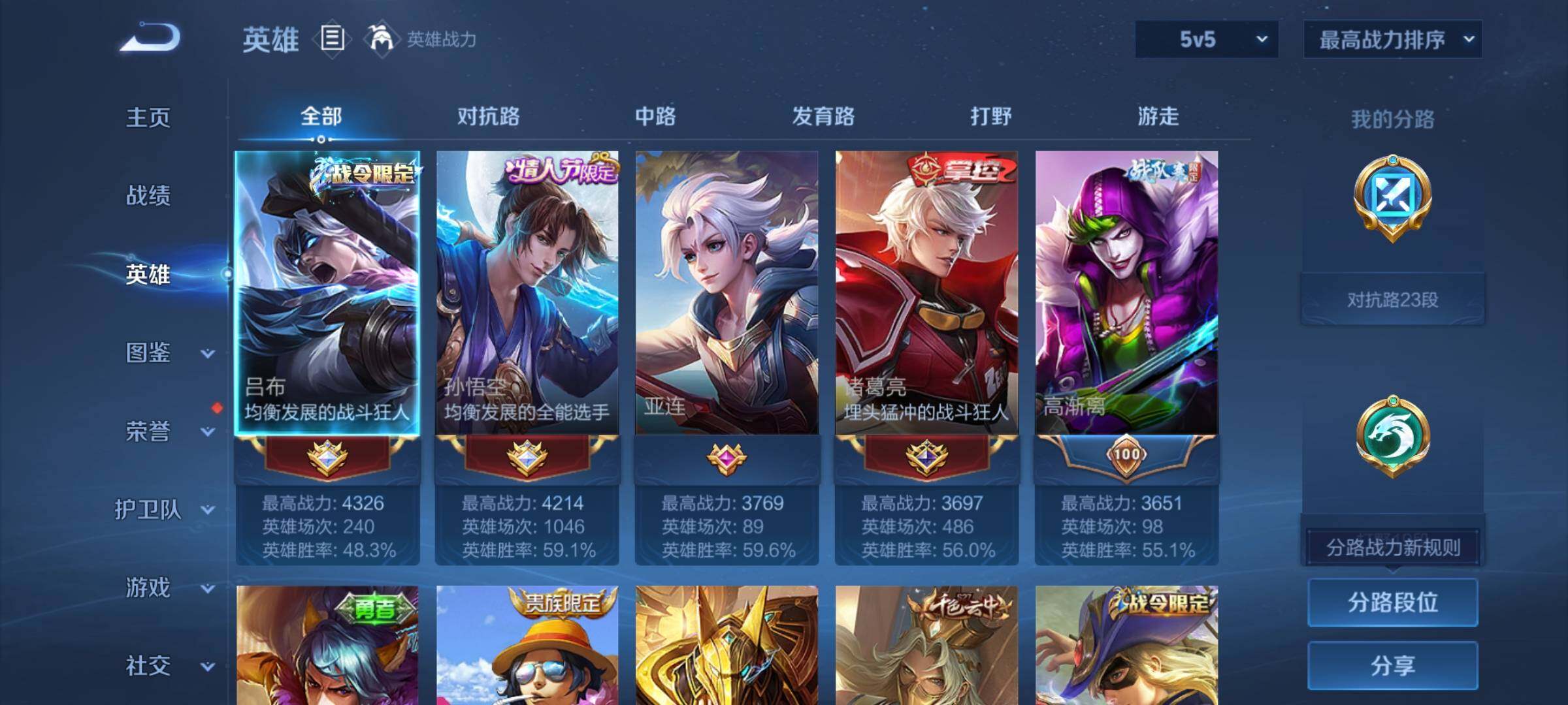WZMMN4585673王者荣耀账号详情图7 WZMMN4585673王者荣耀账号详情图7