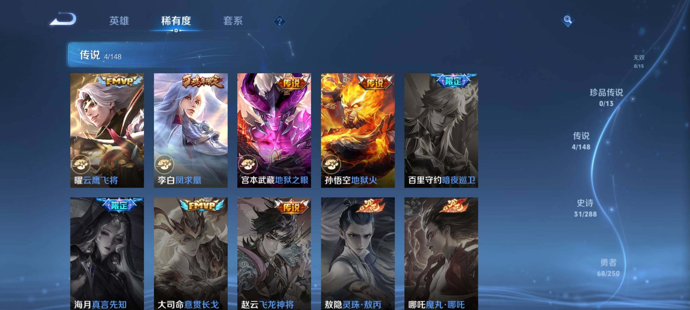WZMMN4585673王者荣耀账号详情图10 WZMMN4585673王者荣耀账号详情图10