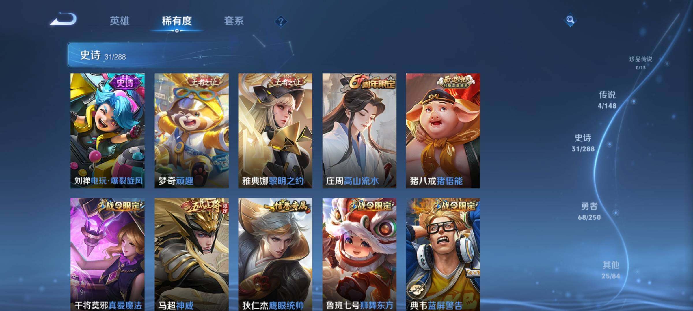 WZMMN4585673王者荣耀账号详情图11 WZMMN4585673王者荣耀账号详情图11