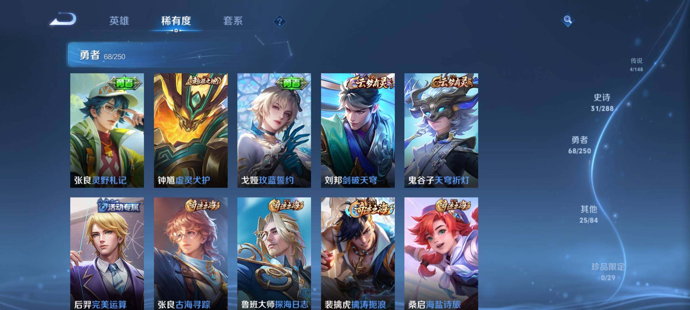 WZMMN4585673王者荣耀账号详情图12 WZMMN4585673王者荣耀账号详情图12