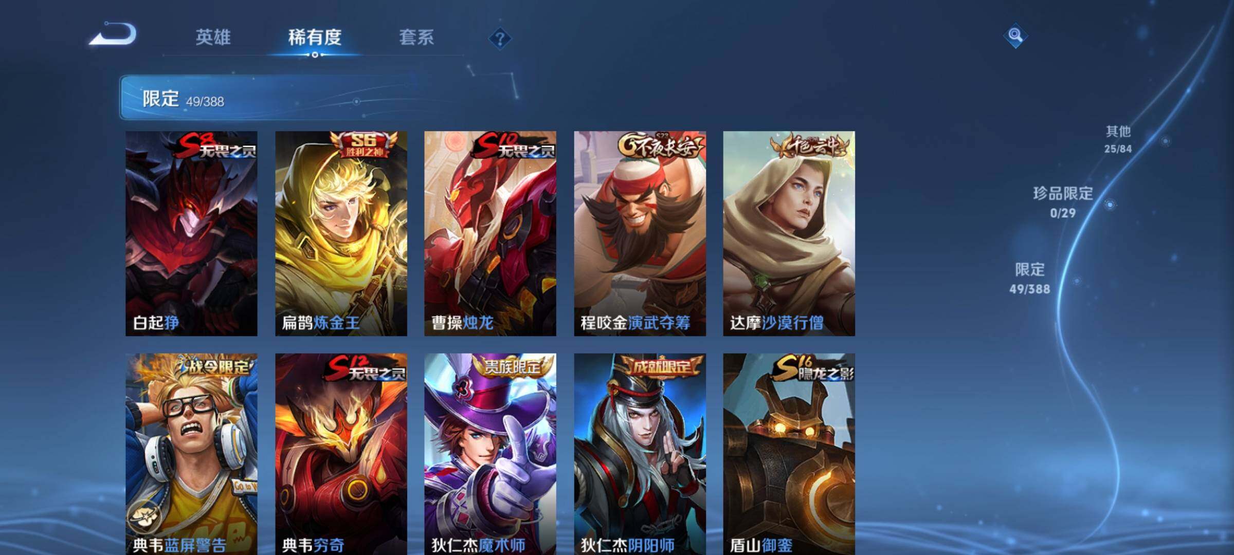 WZMMN4585673王者荣耀账号详情图14 WZMMN4585673王者荣耀账号详情图14