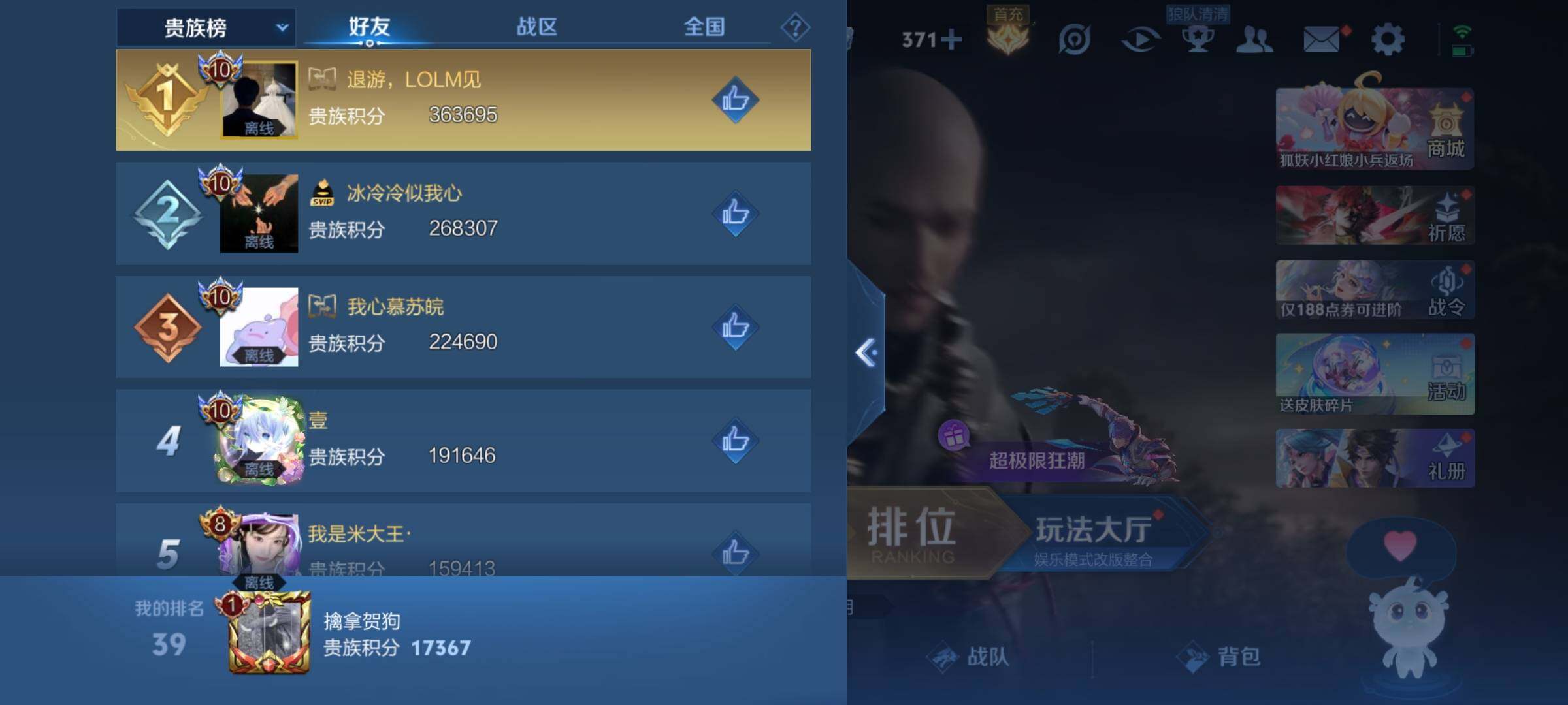 WZMMN4585673王者荣耀账号详情图15 WZMMN4585673王者荣耀账号详情图15