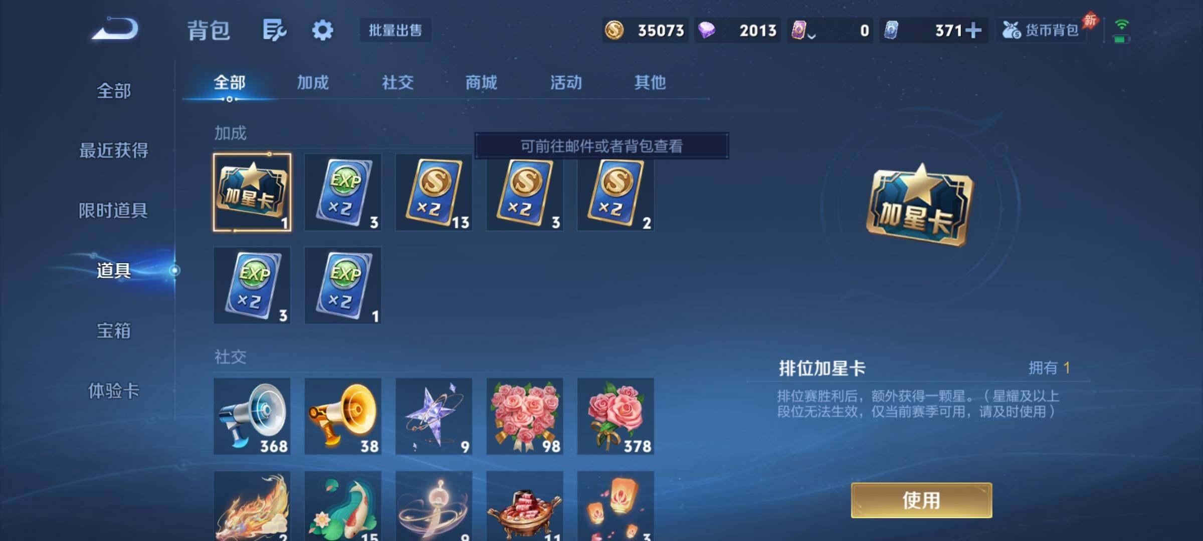 WZMMN4585673王者荣耀账号详情图19 WZMMN4585673王者荣耀账号详情图19