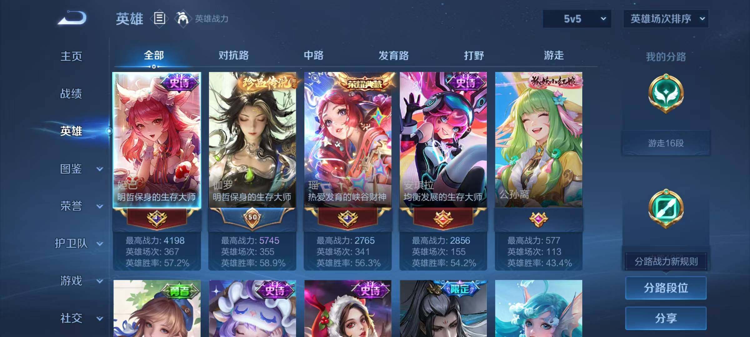WZMMN4597932王者荣耀账号详情图7 WZMMN4597932王者荣耀账号详情图7