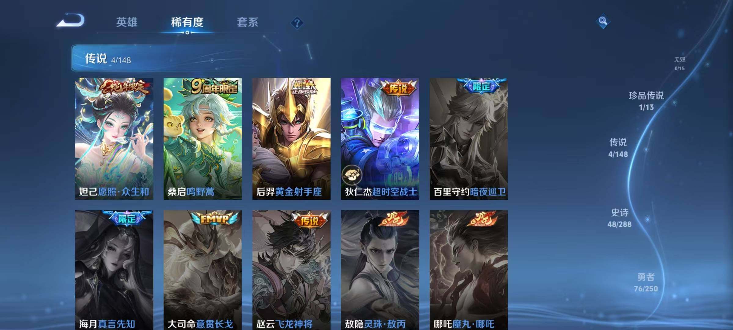 WZMMN4597932王者荣耀账号详情图11 WZMMN4597932王者荣耀账号详情图11
