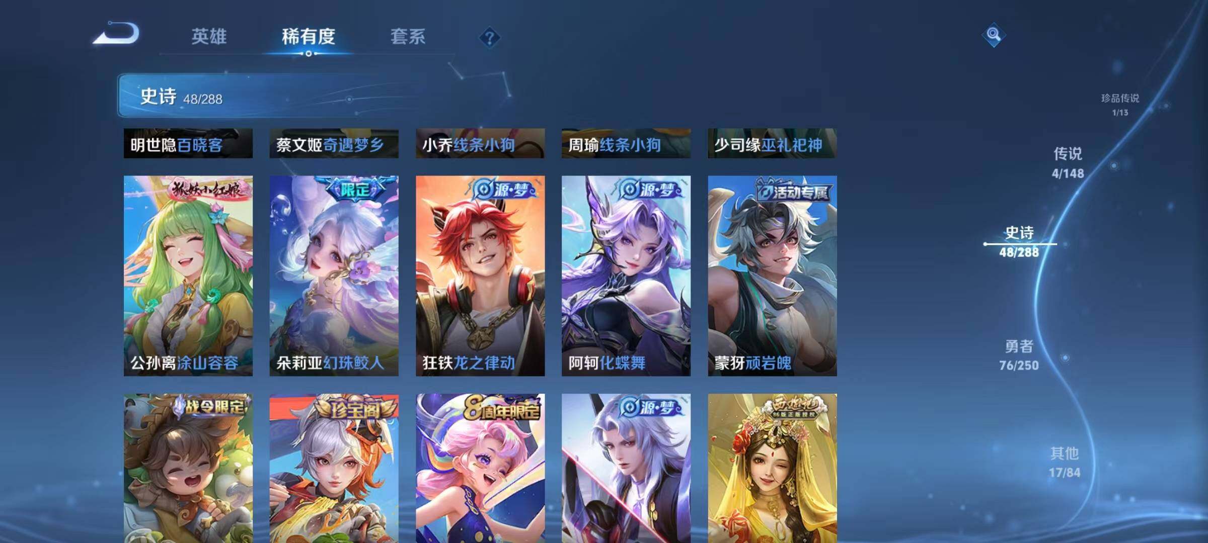 WZMMN4597932王者荣耀账号详情图13 WZMMN4597932王者荣耀账号详情图13
