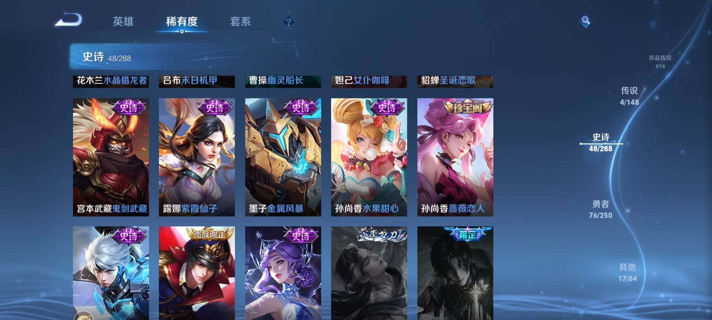 WZMMN4597932王者荣耀账号详情图16 WZMMN4597932王者荣耀账号详情图16