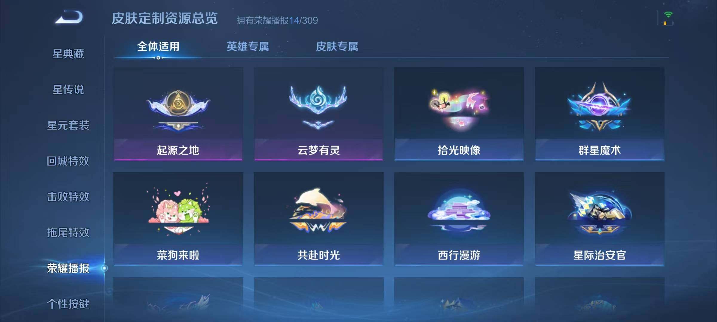 WZMMN4597932王者荣耀账号详情图17 WZMMN4597932王者荣耀账号详情图17