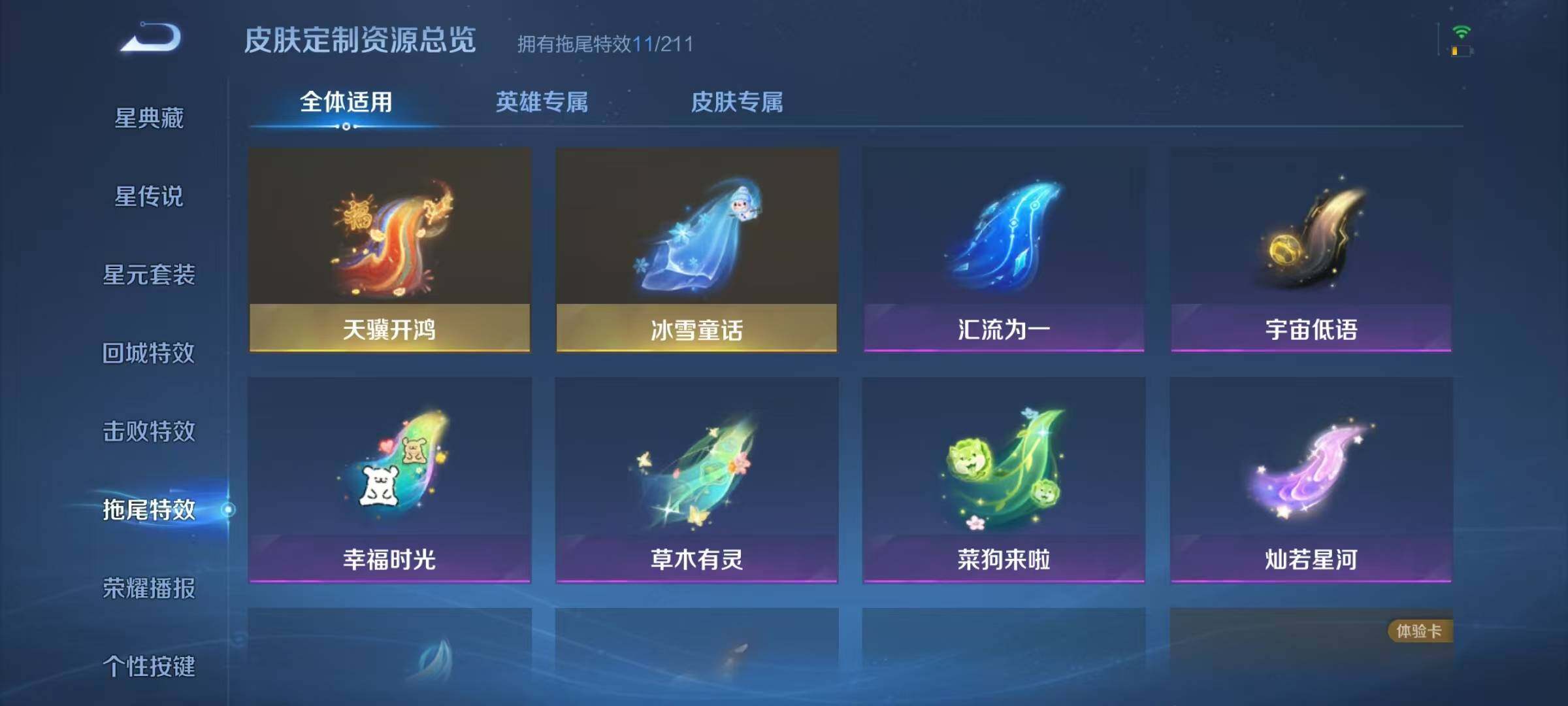 WZMMN4597932王者荣耀账号详情图18 WZMMN4597932王者荣耀账号详情图18