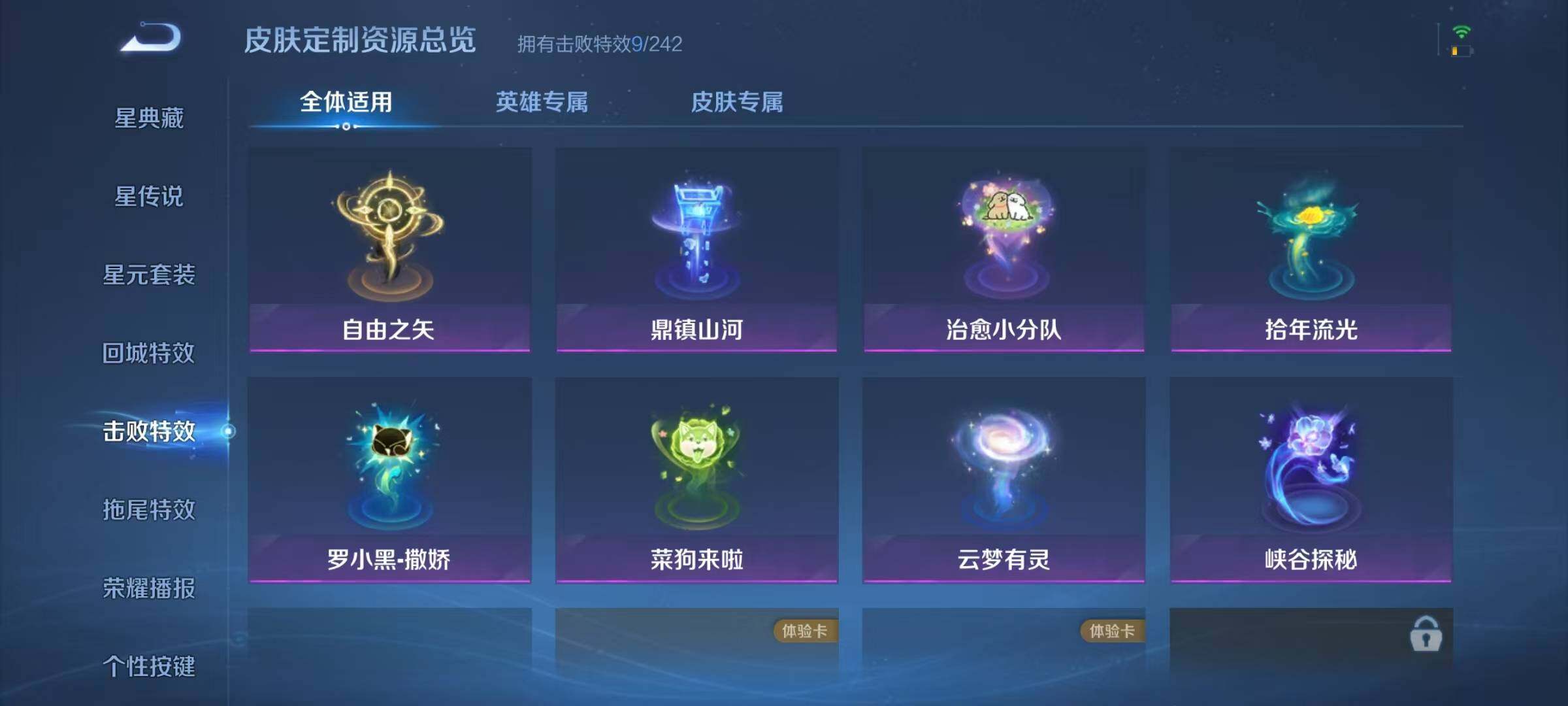 WZMMN4597932王者荣耀账号详情图19 WZMMN4597932王者荣耀账号详情图19