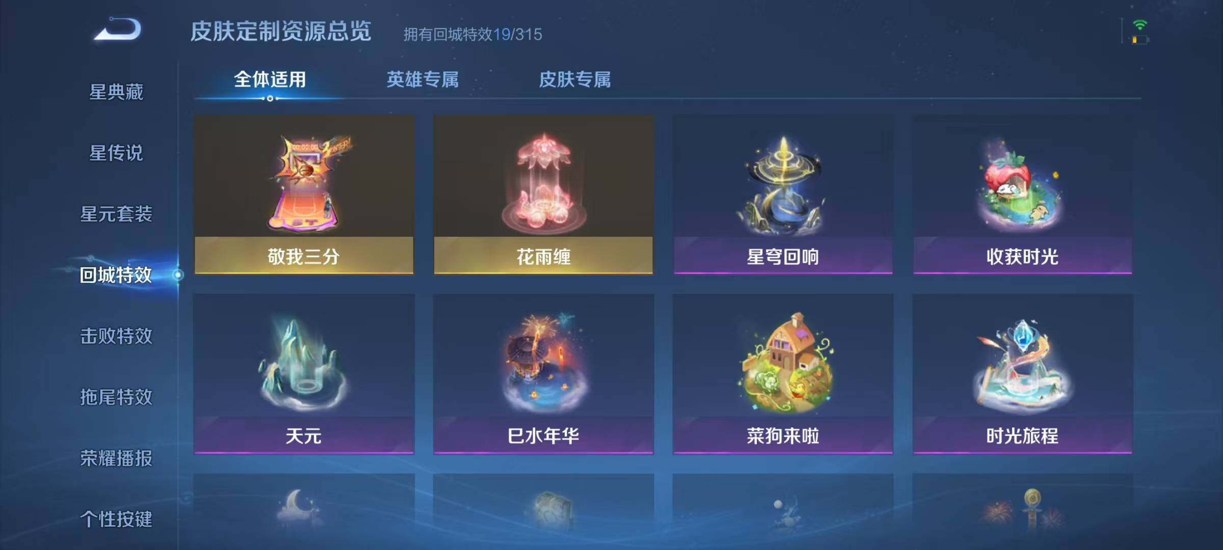 WZMMN4597932王者荣耀账号详情图20 WZMMN4597932王者荣耀账号详情图20