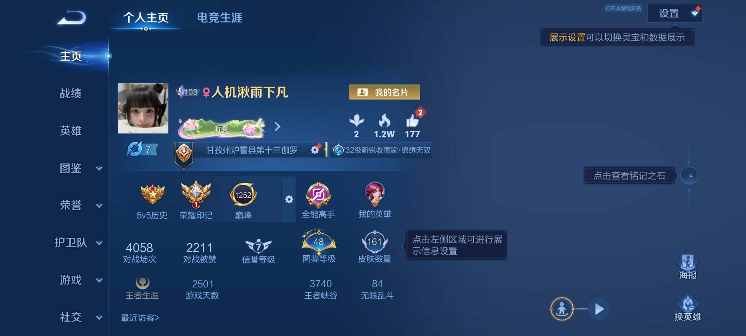 WZMMN4607978王者荣耀账号详情图7 WZMMN4607978王者荣耀账号详情图7